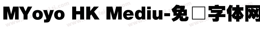 MYoyo HK Mediu字体转换